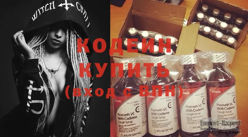 наркота  Мышкин  hydra рабочий сайт  Кодеиновый сироп Lean Purple Drank 