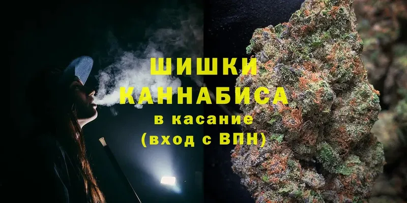 Бошки Шишки THC 21%  Мышкин 